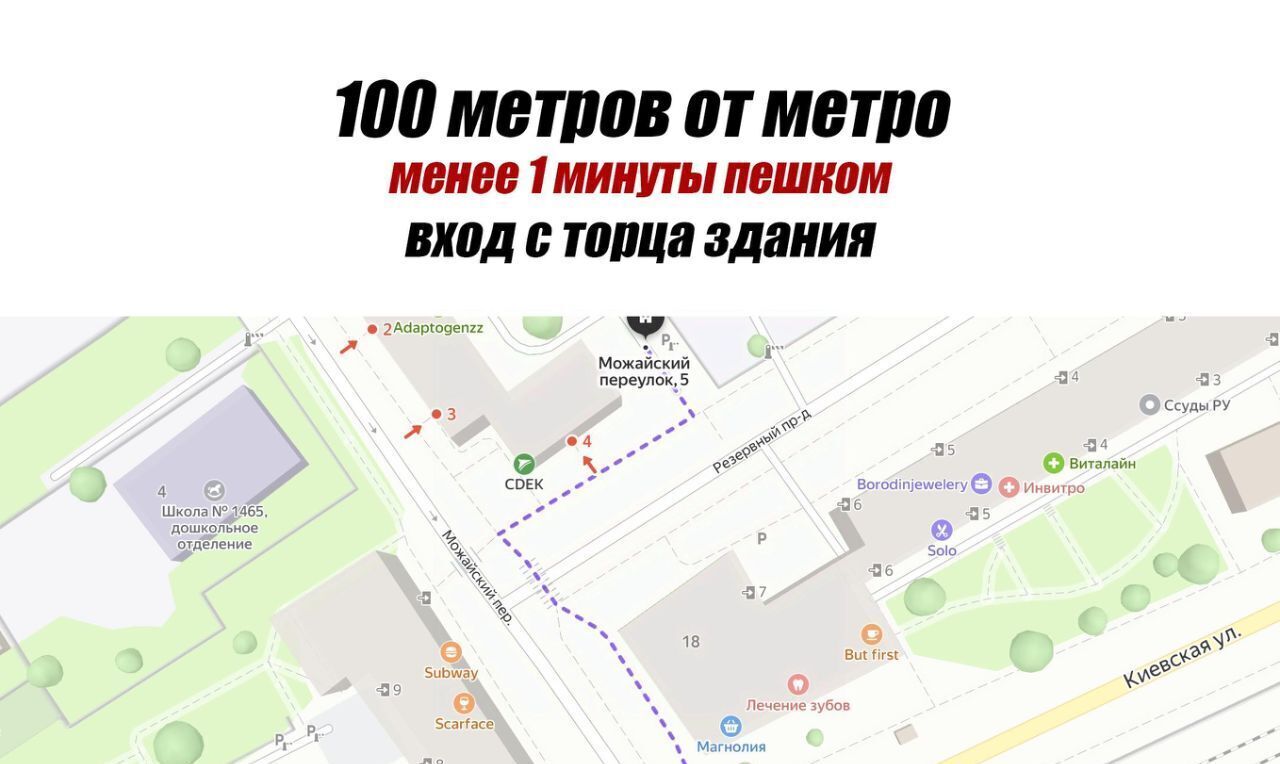 свободного назначения г Москва метро Студенческая пер Можайский 5 фото 2