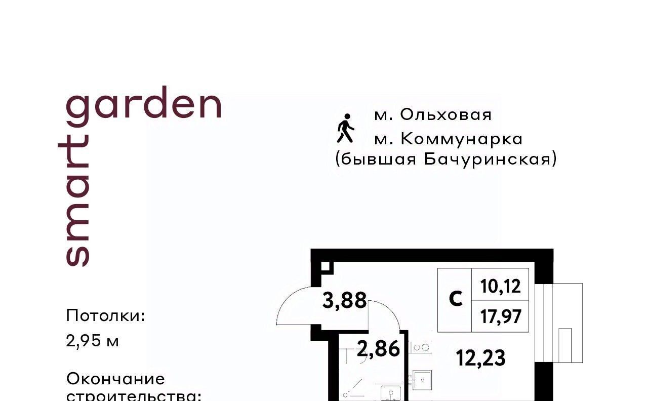 квартира г Москва п Сосенское п Газопровод метро Коммунарка Смарт Гарден жилой комплекс, 2 фото 1