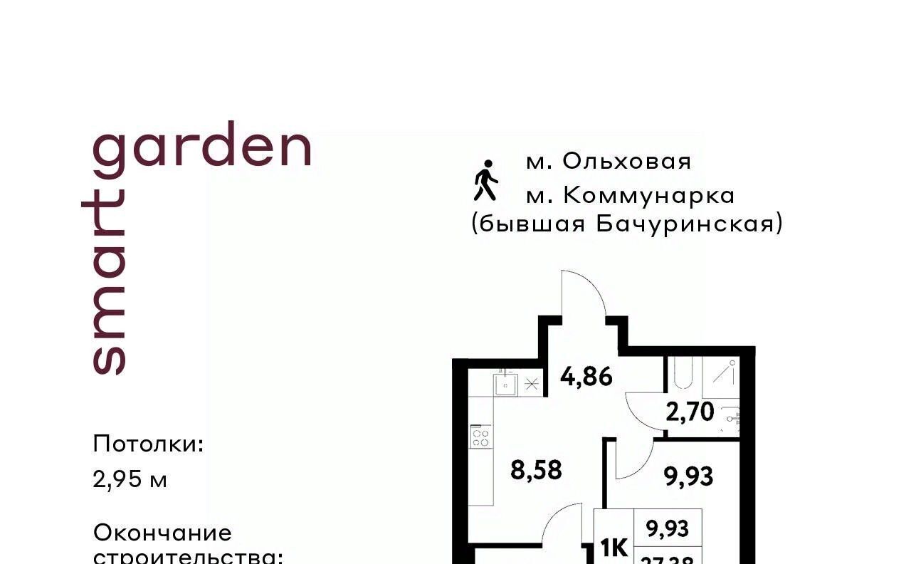 квартира г Москва п Сосенское п Газопровод метро Коммунарка Смарт Гарден жилой комплекс фото 1