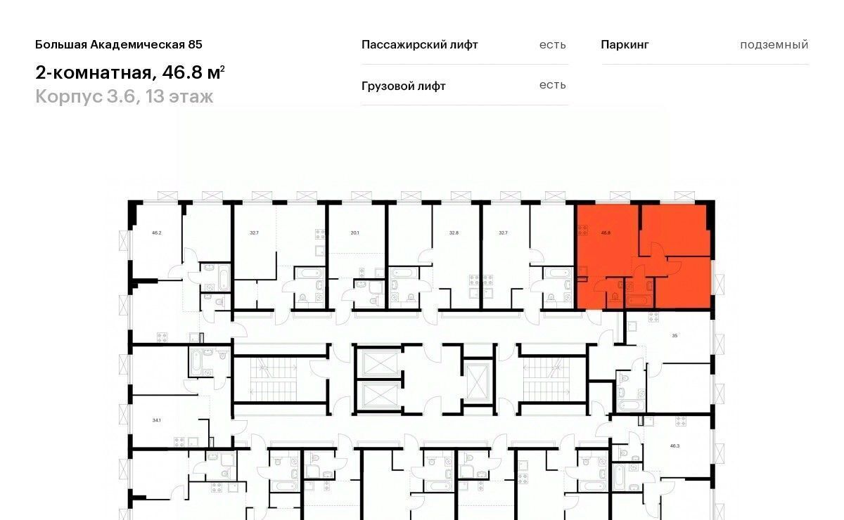 квартира г Москва метро Окружная Большая Академическая 85 к 3. 6 фото 2