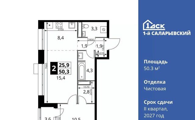 метро Румянцево № 70 кв-л, 1-й Саларьевский жилой комплекс фото