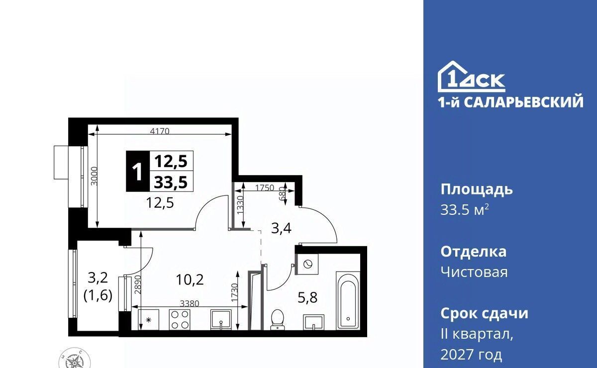 квартира г Москва метро Румянцево № 70 кв-л, 1-й Саларьевский жилой комплекс фото 1