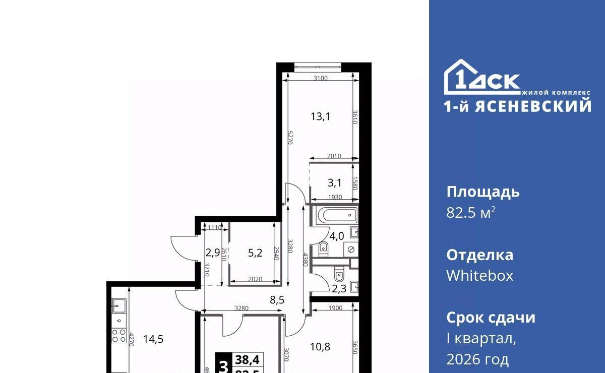 квартира г Москва п Мосрентген ЖК «1-й Ясеневский» Корниловская фото 1