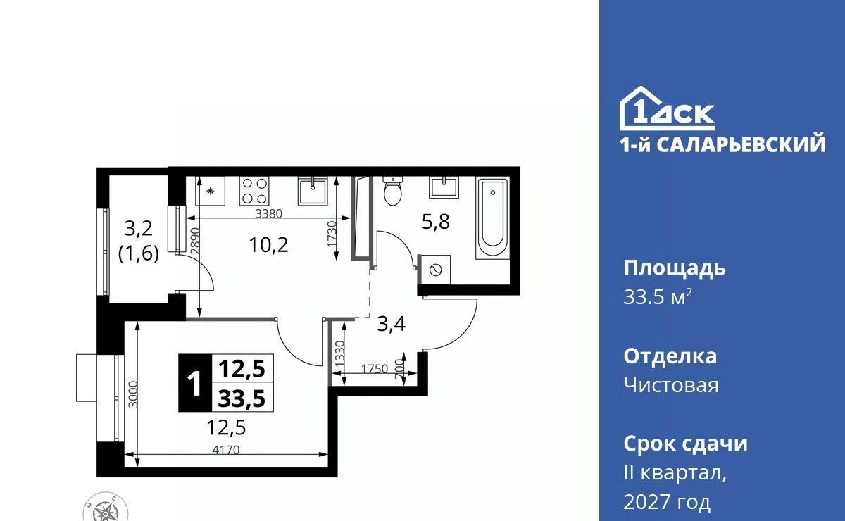 квартира г Москва метро Румянцево № 70 кв-л, 1-й Саларьевский жилой комплекс фото 1