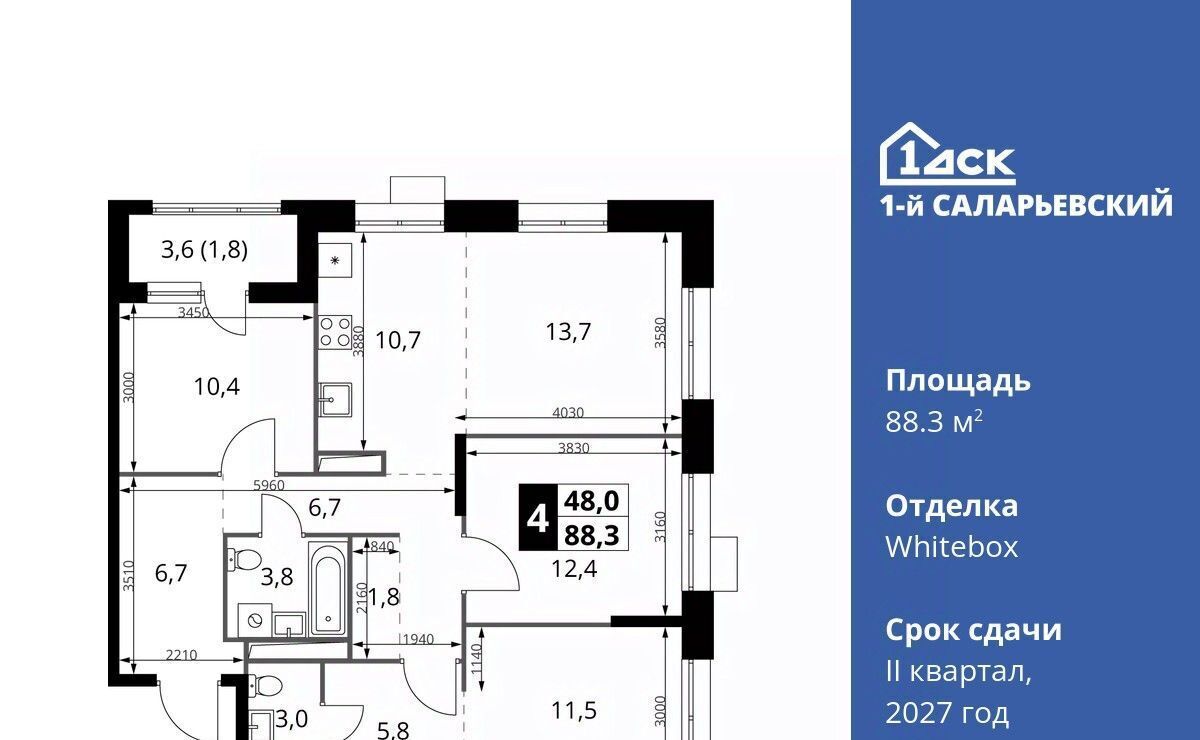 квартира г Москва метро Румянцево № 70 кв-л, 1-й Саларьевский жилой комплекс фото 1