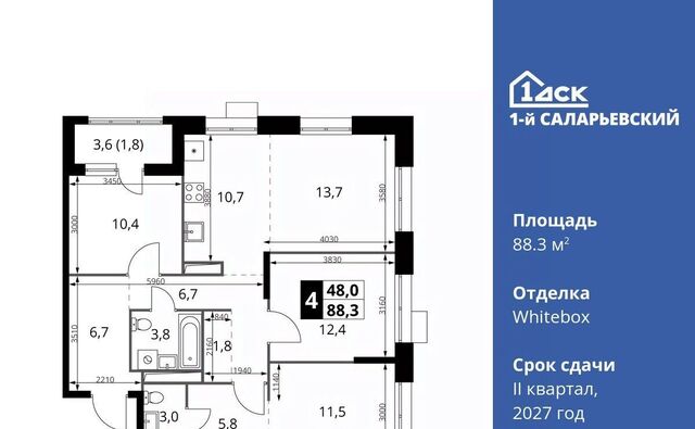 метро Румянцево № 70 кв-л, 1-й Саларьевский жилой комплекс фото