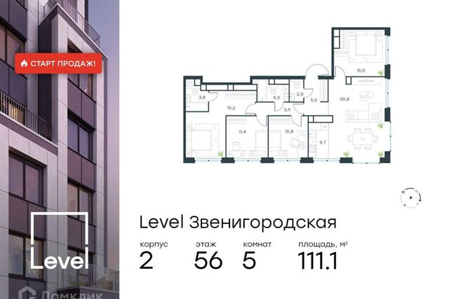 Северо-Западный административный округ, Жилой комплекс «Level Звенигородская» фото