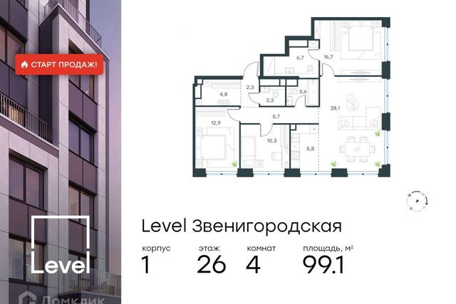 Северо-Западный административный округ, Жилой комплекс «Level Звенигородская» фото