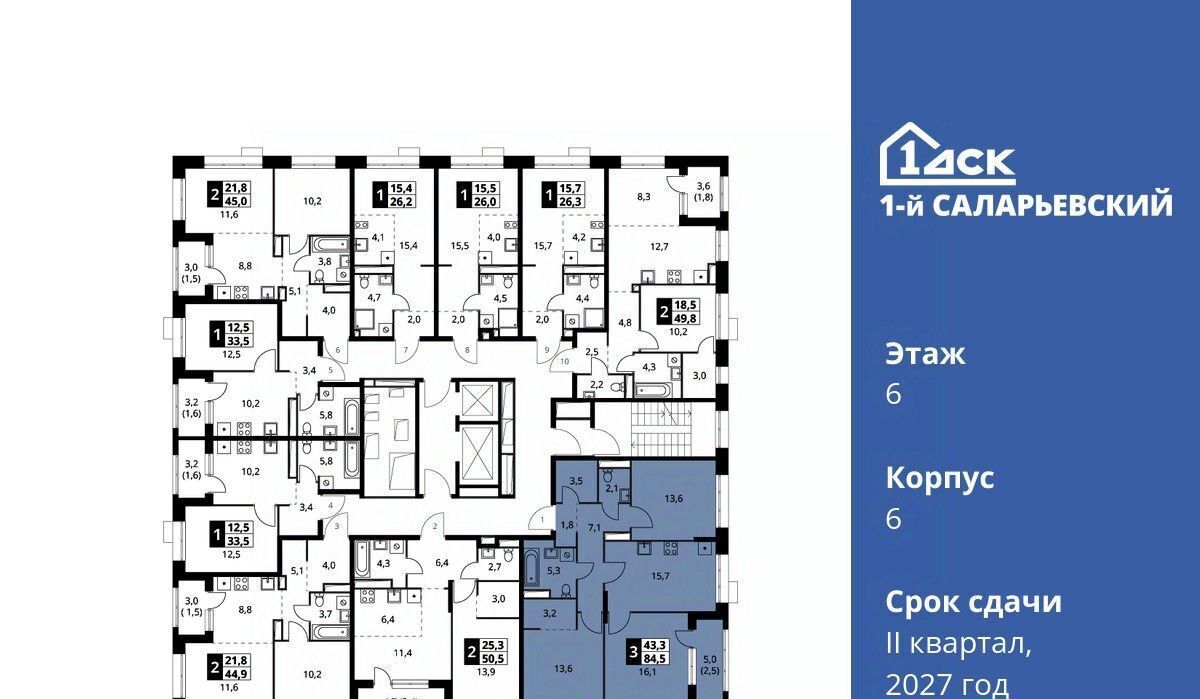 квартира г Москва метро Румянцево № 70 кв-л, 1-й Саларьевский жилой комплекс фото 2