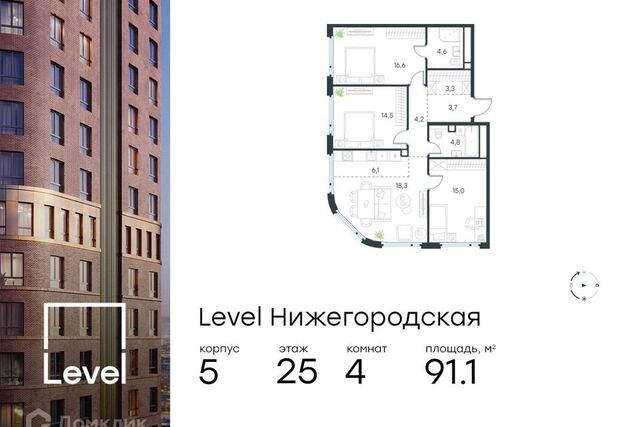 Юго-Восточный административный округ, Жилой комплекс Level Нижегородская фото