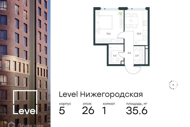 Юго-Восточный административный округ, Жилой комплекс Level Нижегородская фото