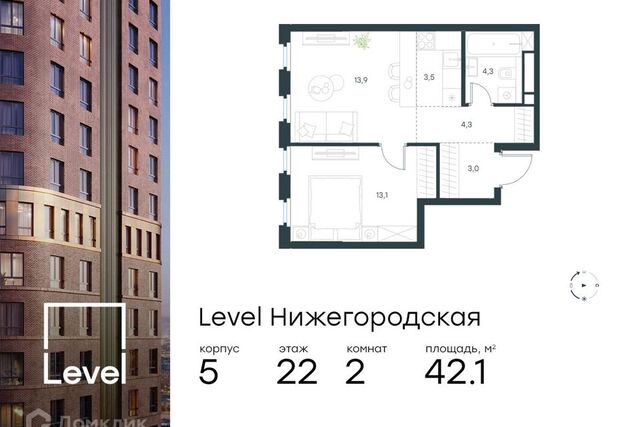 Юго-Восточный административный округ, Жилой комплекс Level Нижегородская фото