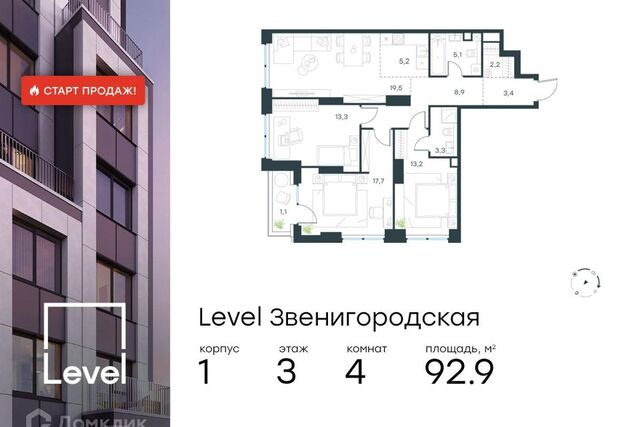 Северо-Западный административный округ, Жилой комплекс «Level Звенигородская» фото