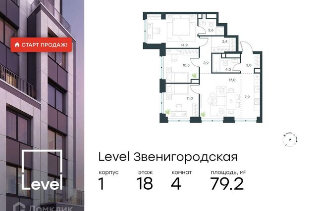 Северо-Западный административный округ, Жилой комплекс «Level Звенигородская» фото