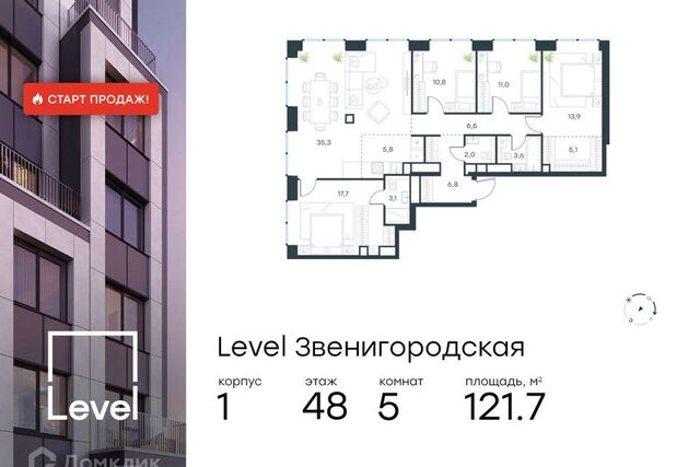 Северо-Западный административный округ, Жилой комплекс «Level Звенигородская» фото