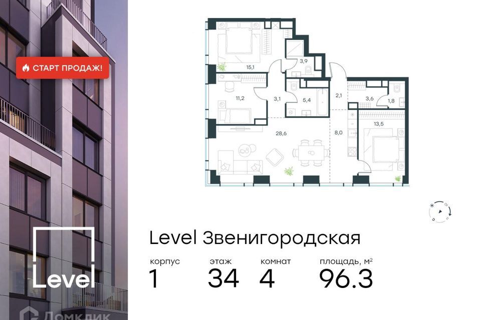 квартира г Москва Северо-Западный административный округ, Жилой комплекс «Level Звенигородская» фото 1