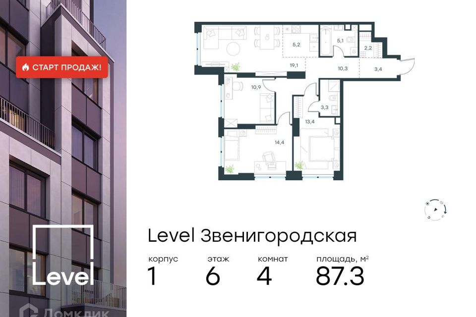 квартира г Москва Северо-Западный административный округ, Жилой комплекс «Level Звенигородская» фото 1