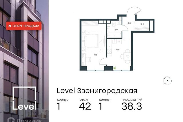 Северо-Западный административный округ, Жилой комплекс «Level Звенигородская» фото