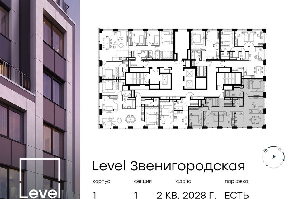 квартира г Москва Северо-Западный административный округ, Жилой комплекс «Level Звенигородская» фото 2