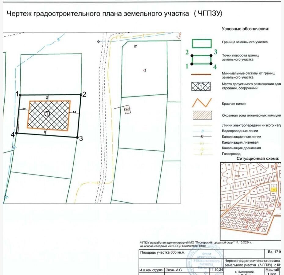 земля р-н Светлогорский г Светлогорск ул Хуторская Пионерский г. о. фото 6