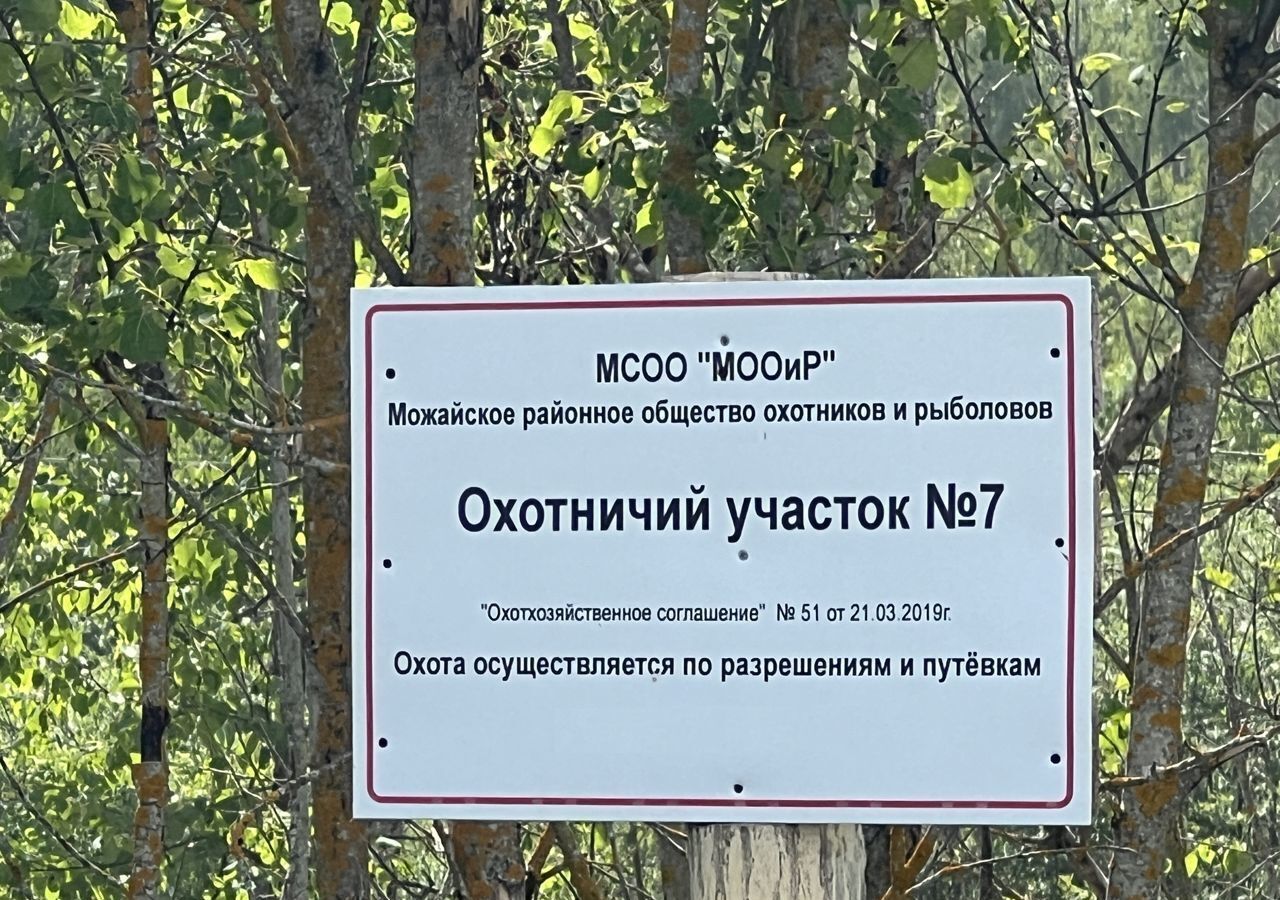 земля городской округ Можайский д Головино 113 км, Верея, Минское шоссе фото 12