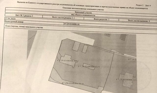 г Луга ул Большая Заречная Киевское шоссе, 120 км, Лужское городское поселение фото