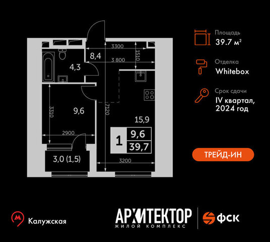 метро Калужская ЖК «Архитектор» фото