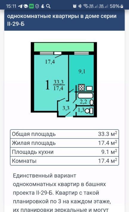 квартира г Москва метро Шаболовская ул Шаболовка 40 муниципальный округ Донской фото 17