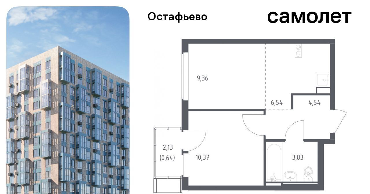 квартира г Москва п Рязановское с Остафьево ЖК Остафьево метро Щербинка к 20 фото 1