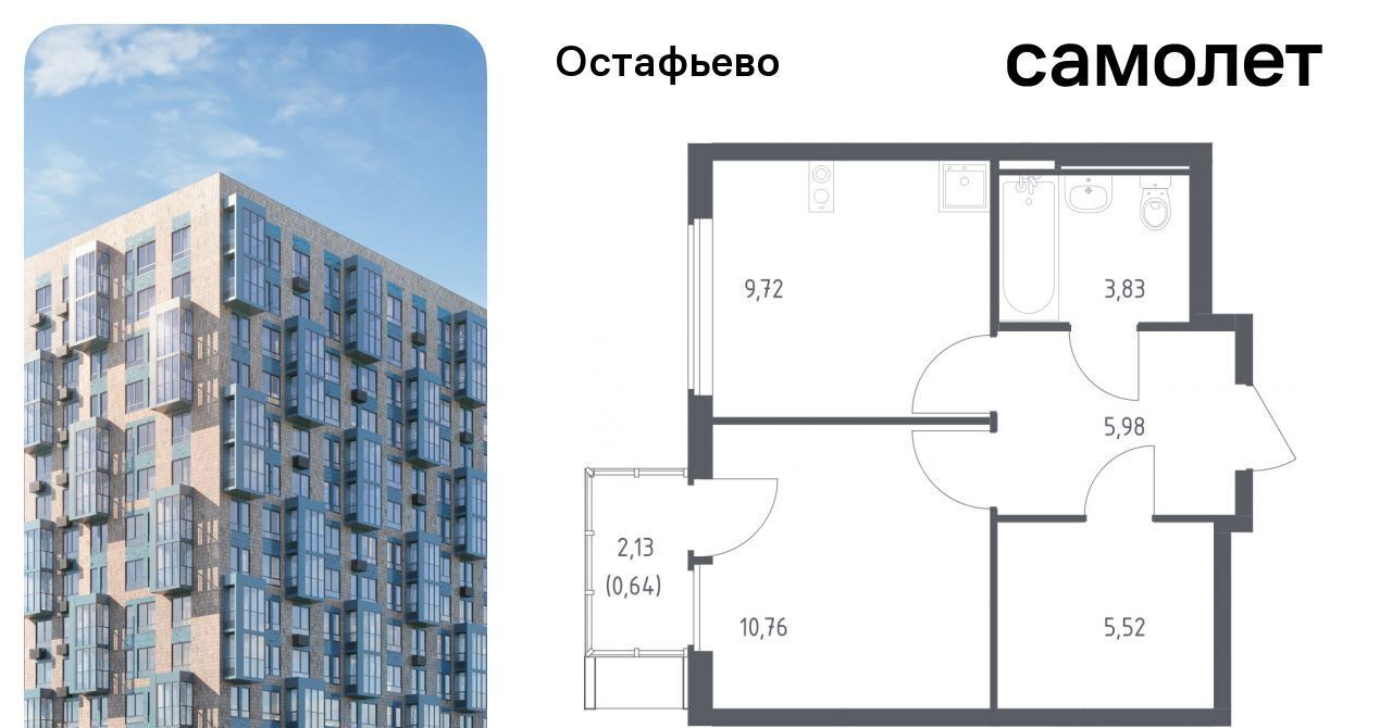 квартира г Москва п Рязановское с Остафьево ЖК Остафьево метро Щербинка к 20 фото 1