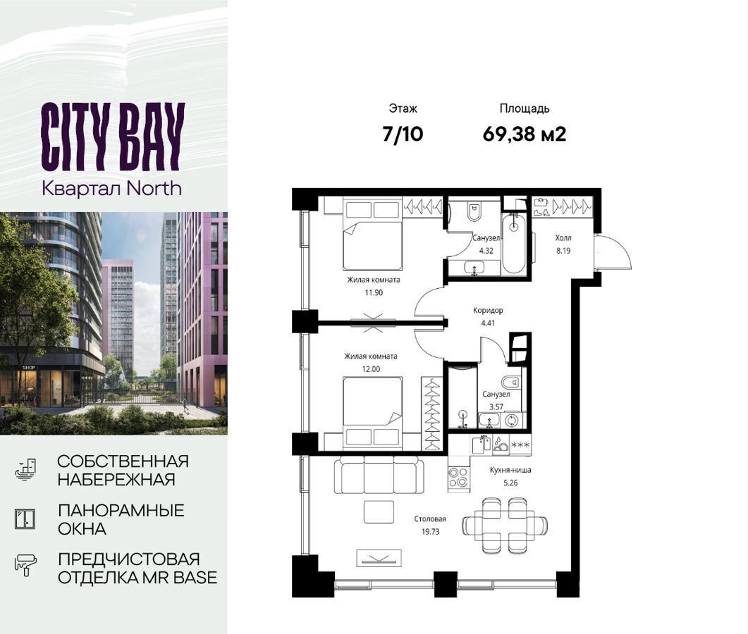 квартира г Москва метро Трикотажная ш Волоколамское 1 ЖК City Bay муниципальный округ Покровское-Стрешнево фото 1