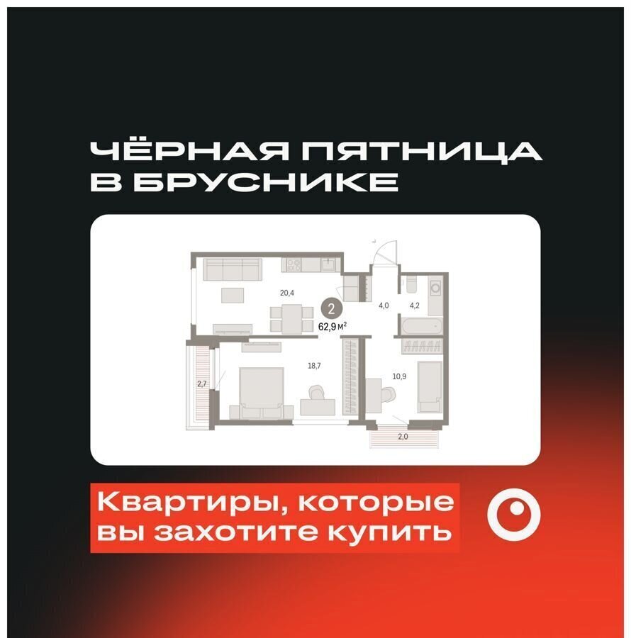 квартира г Екатеринбург Академический ул Академика Ландау 5 Квартал «Брусника в Академическом» фото 1