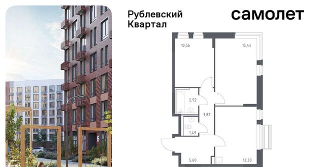 ЖК «Рублевский Квартал» Город-событие мкр, Одинцово, к 56 фото