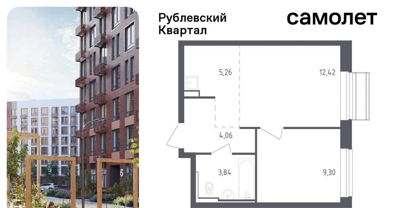 квартира городской округ Одинцовский с Лайково ЖК «Рублевский Квартал» Город-событие мкр, Одинцово, к 54 фото 1