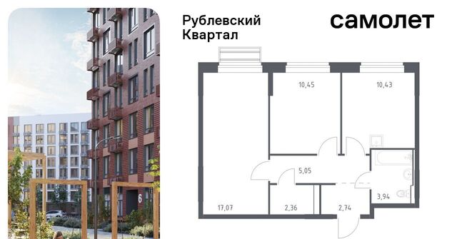 ЖК «Рублевский Квартал» Город-событие мкр, Одинцово, к 56 фото