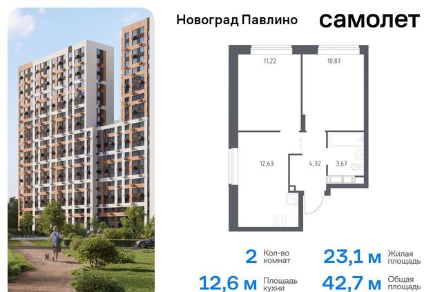 мкр Новое Павлино ул Бояринова 30 Некрасовка фото