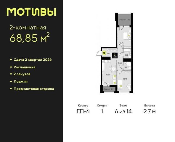 г Тюмень ЖК «Мотивы» фото