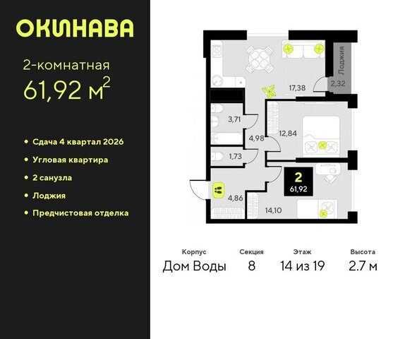 ул Пожарных и спасателей 8 ЖК «‎Окинава» Центральный административный округ фото