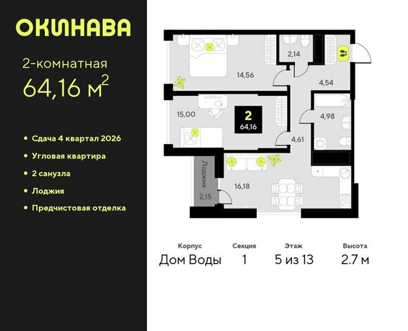 г Тюмень ул Пожарных и спасателей 8 ЖК «‎Окинава» Центральный административный округ фото