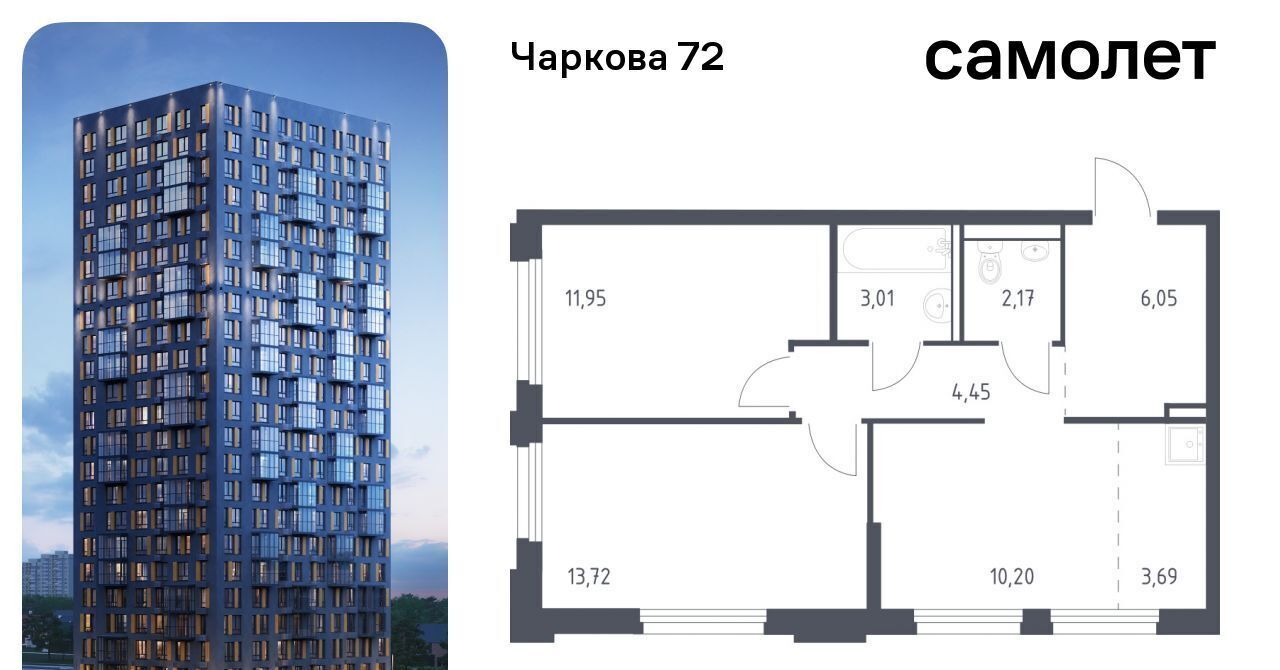 квартира г Тюмень р-н Ленинский ЖК «Чаркова 72» 1/4 фото 1