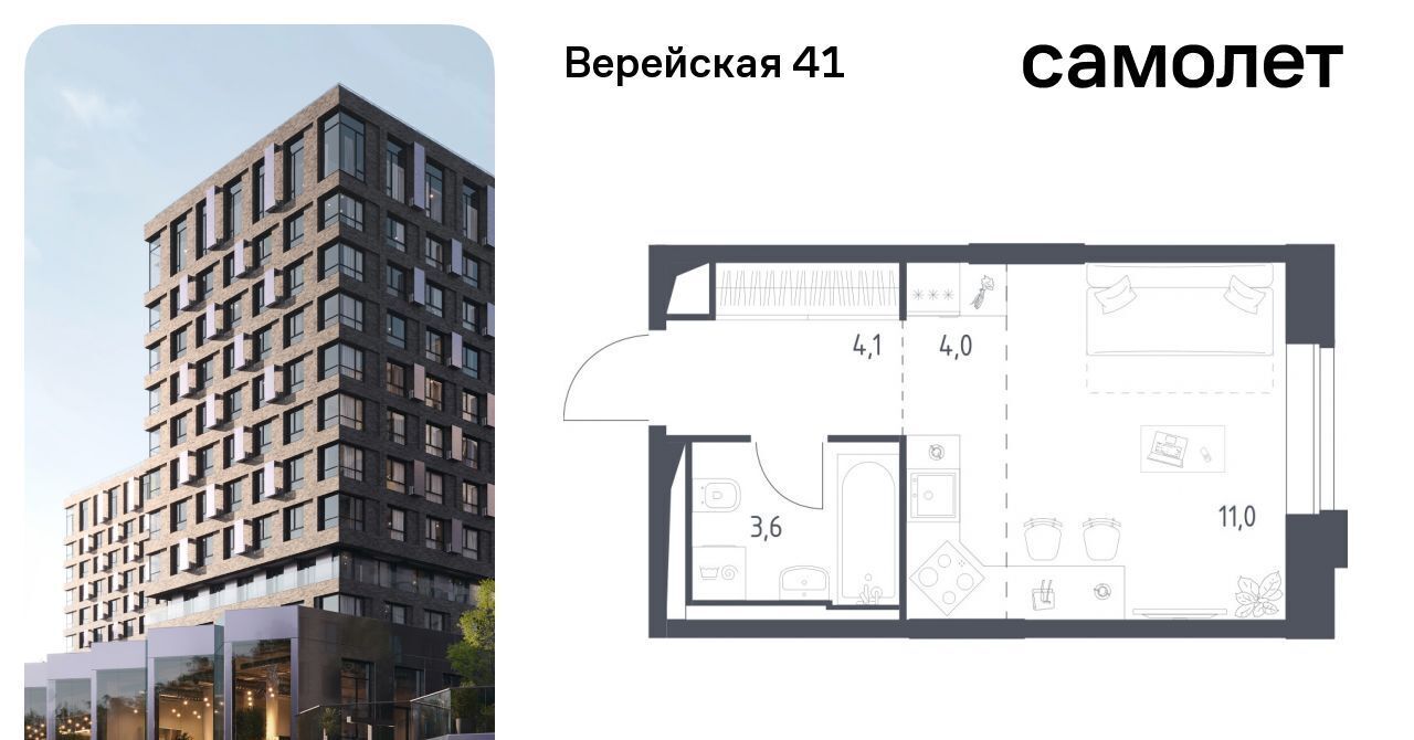 квартира г Москва Давыдково ЖК Верейская 41 4/1 муниципальный округ Можайский фото 1