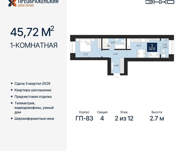 г Новый Уренгой мкр Славянский фото