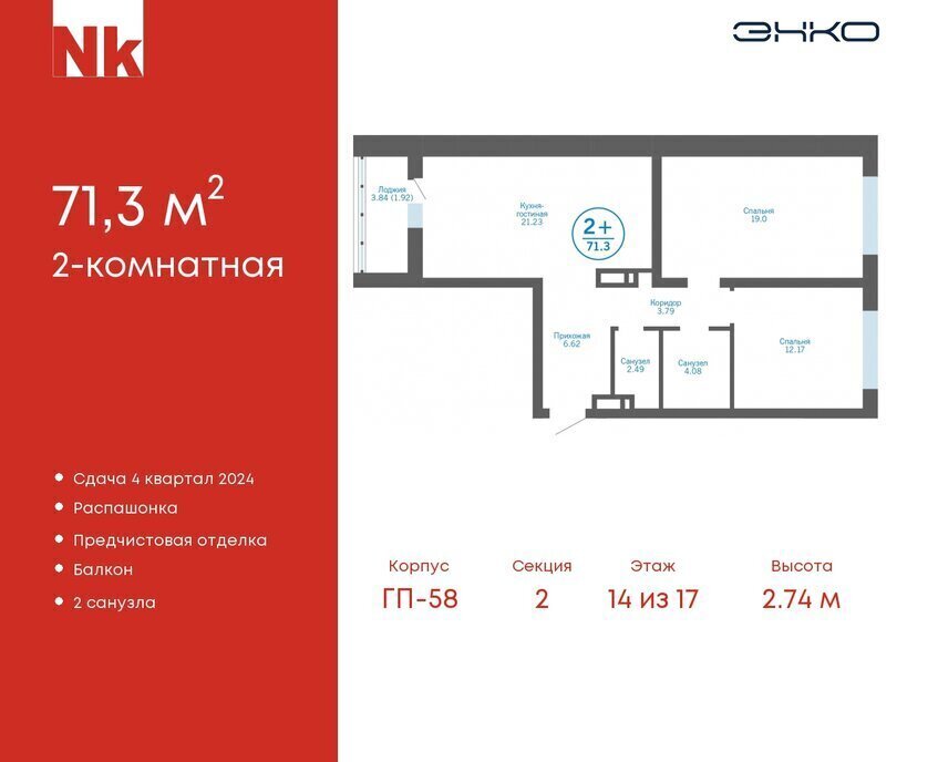 квартира р-н Тюменский д Патрушева ул Льва Толстого 17 Московское сельское поселение фото 1