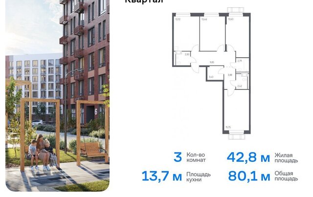 ЖК «Рублевский Квартал» Одинцово, микрорайон Город-Событие, к 55 фото