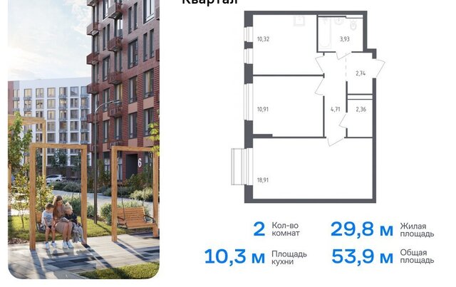 ЖК «Рублевский Квартал» Одинцово, микрорайон Город-Событие, к 54 фото