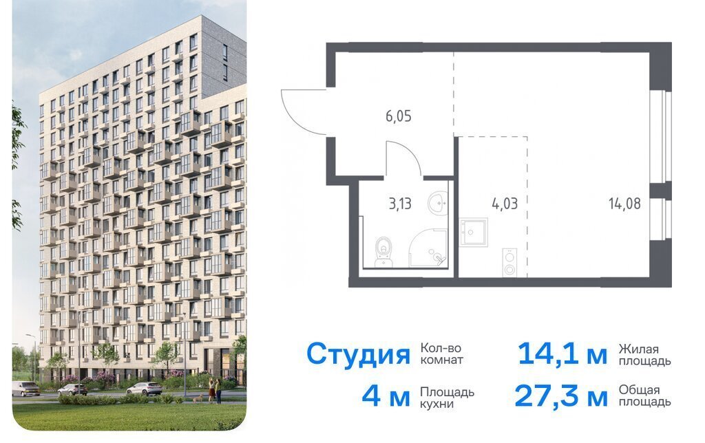 квартира г Москва п Краснопахорское квартал № 171 ТиНАО Филатов Луг, Филимонковский район, жилой комплекс Квартал Марьино, к 4 фото 1