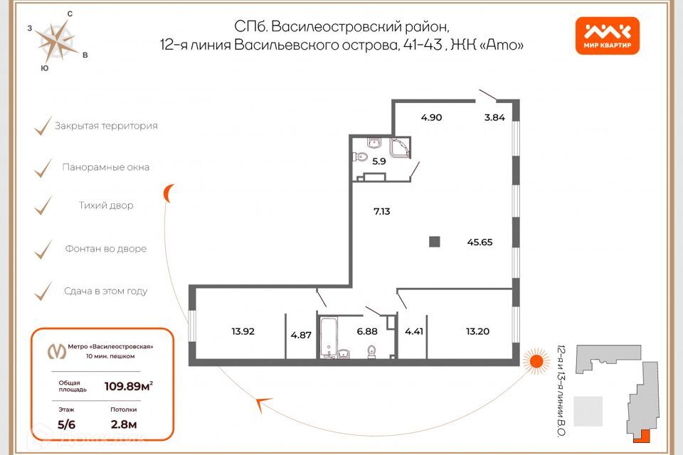 квартира г Санкт-Петербург ул 12-я линия 41/1 Василеостровский, В. О. фото 2