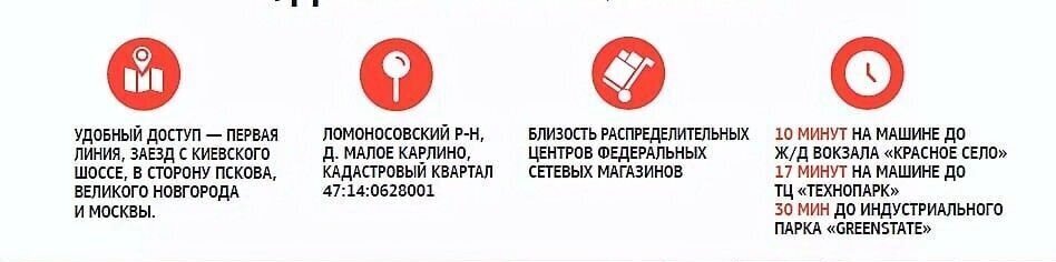 производственные, складские Виллозское городское поселение, Московская, садоводческое некоммерческое товарищество Малое Карлино фото 3