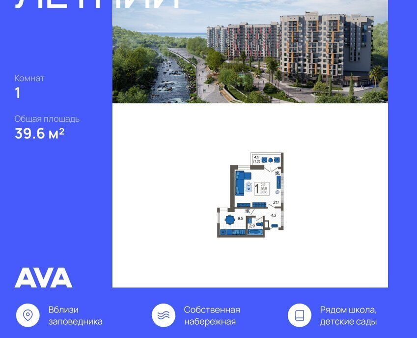 квартира г Сочи ул Искры 88/4 фото 1