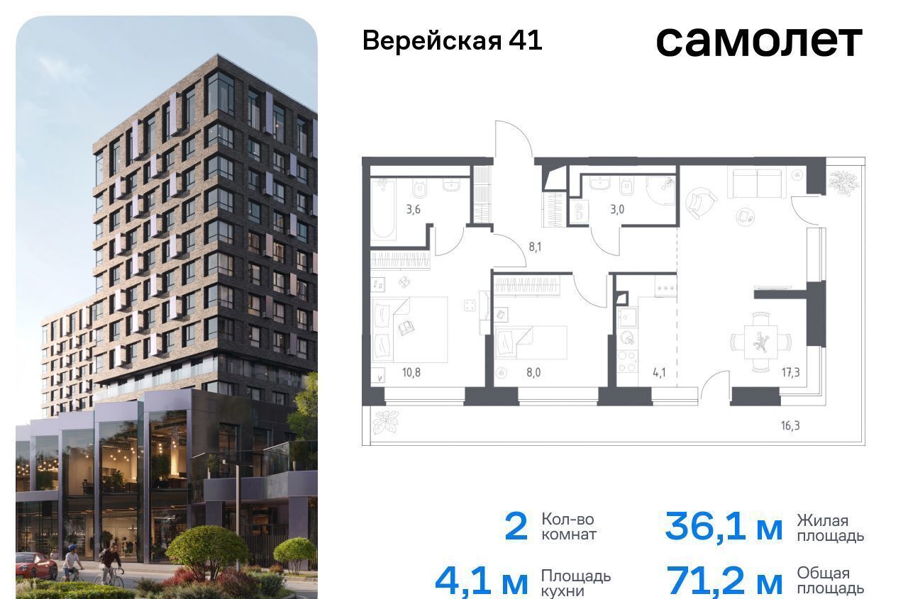 квартира г Москва Давыдково ЖК Верейская 41 2/2 муниципальный округ Можайский фото 1